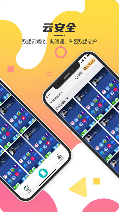 川川云手机截图 川川云手机截图