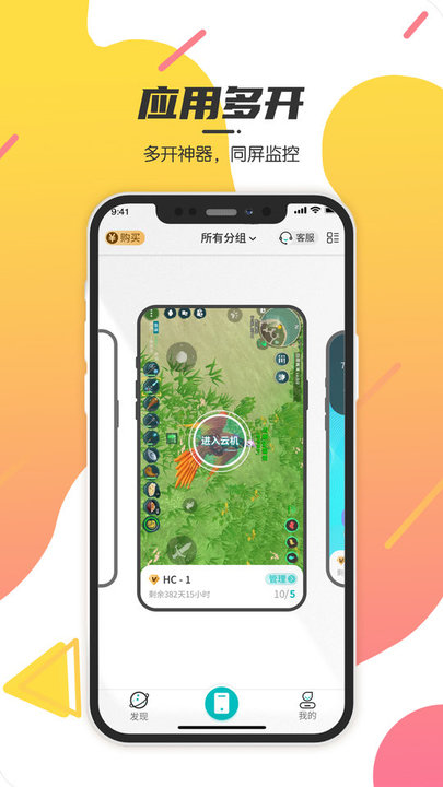川川云手机截图 川川云手机截图