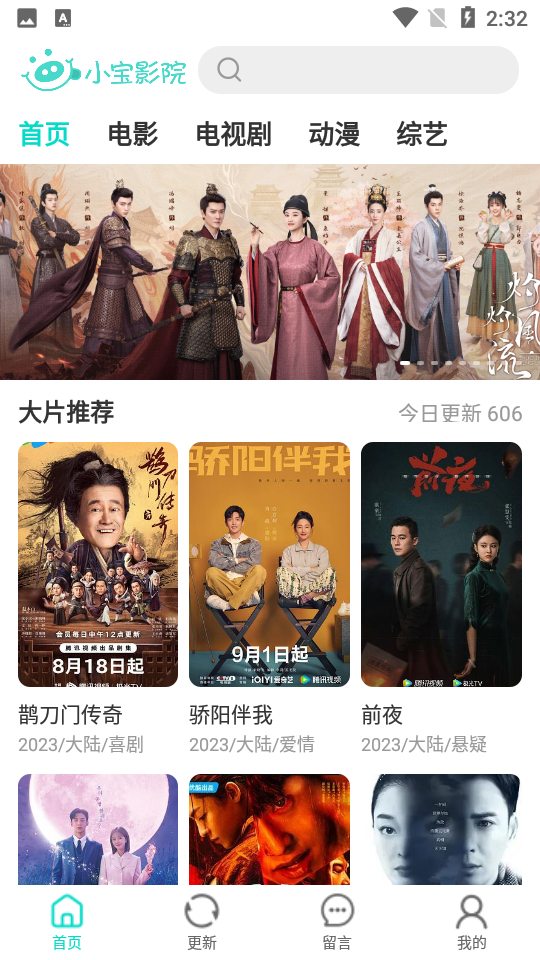 小宝影院截图 小宝影院截图