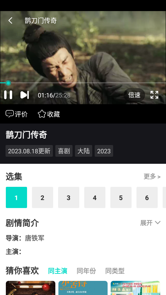 小宝影院截图 小宝影院截图