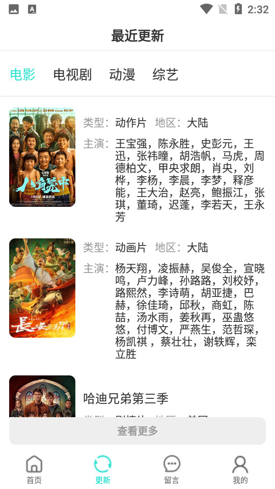 小宝影院最新版截图