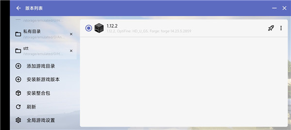 hmcl-pe下载JAVA17截图