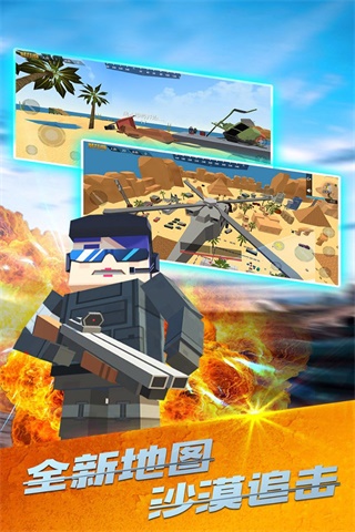 战场吃鸡截图 战场吃鸡截图