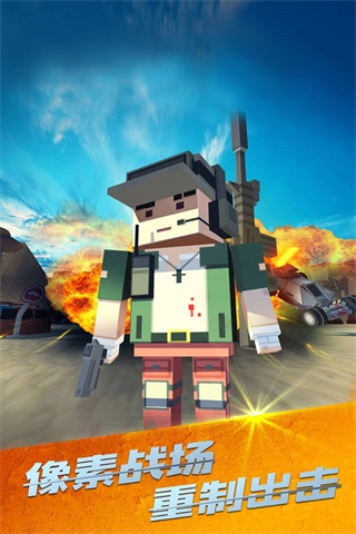 战场吃鸡截图 战场吃鸡截图