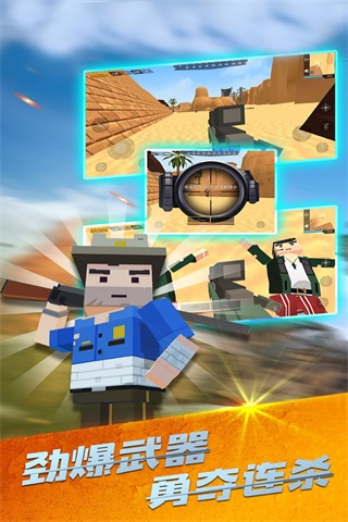 战场吃鸡截图 战场吃鸡截图