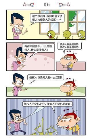 阿U漫画截图 阿U漫画截图