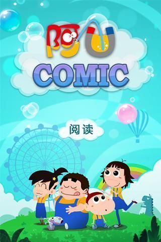 阿U漫画截图 阿U漫画截图