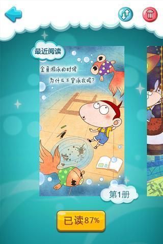 阿U漫画截图 阿U漫画截图