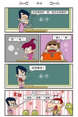 阿U漫画截图 阿U漫画截图