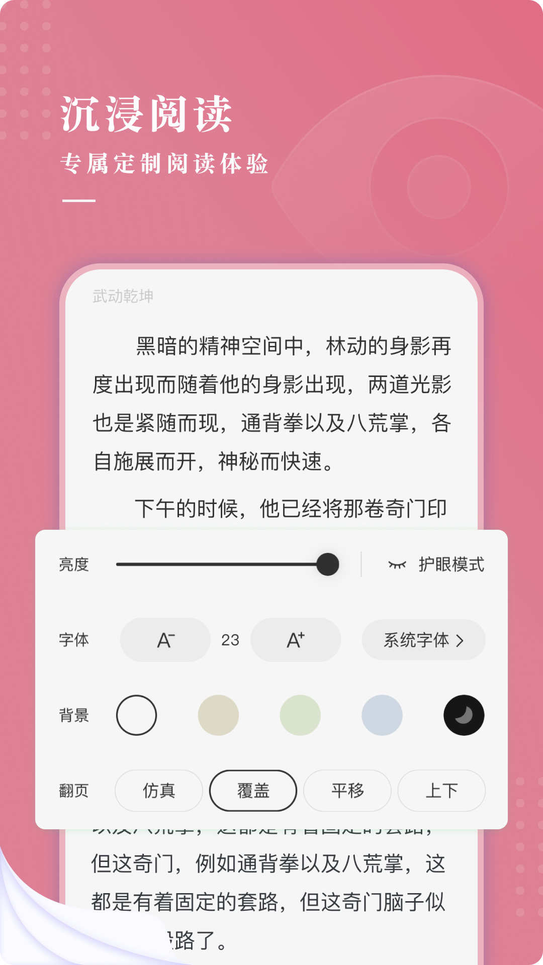 甜荔小说截图 甜荔小说截图