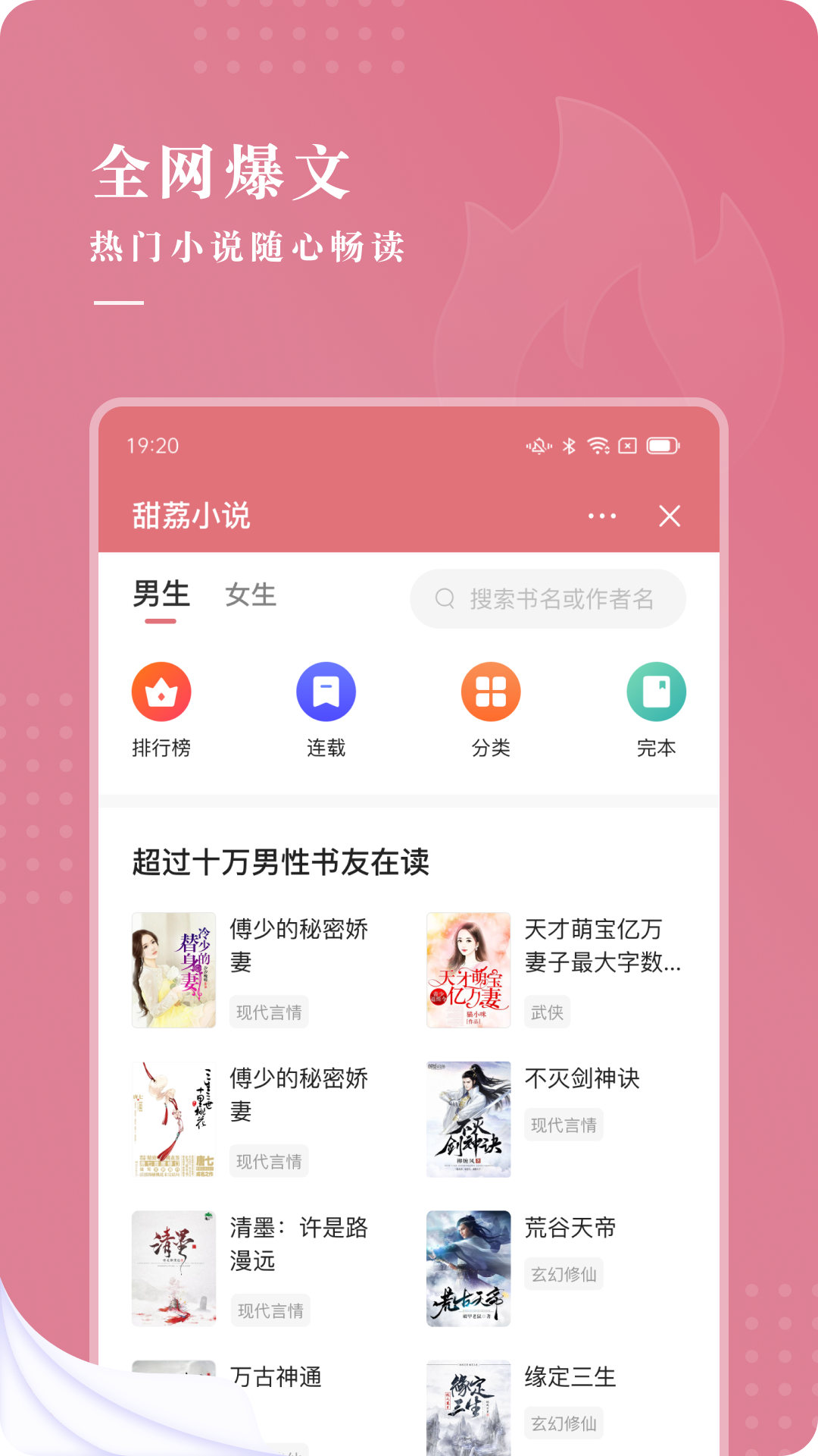 甜荔小说截图 甜荔小说截图
