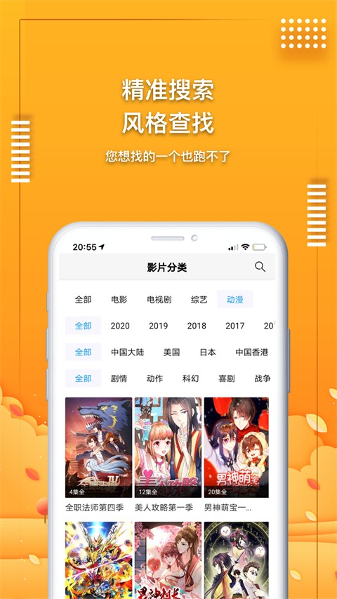 爱电影视免费版截图 爱电影视免费版截图