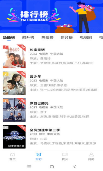 虾皮影视截图 虾皮影视截图