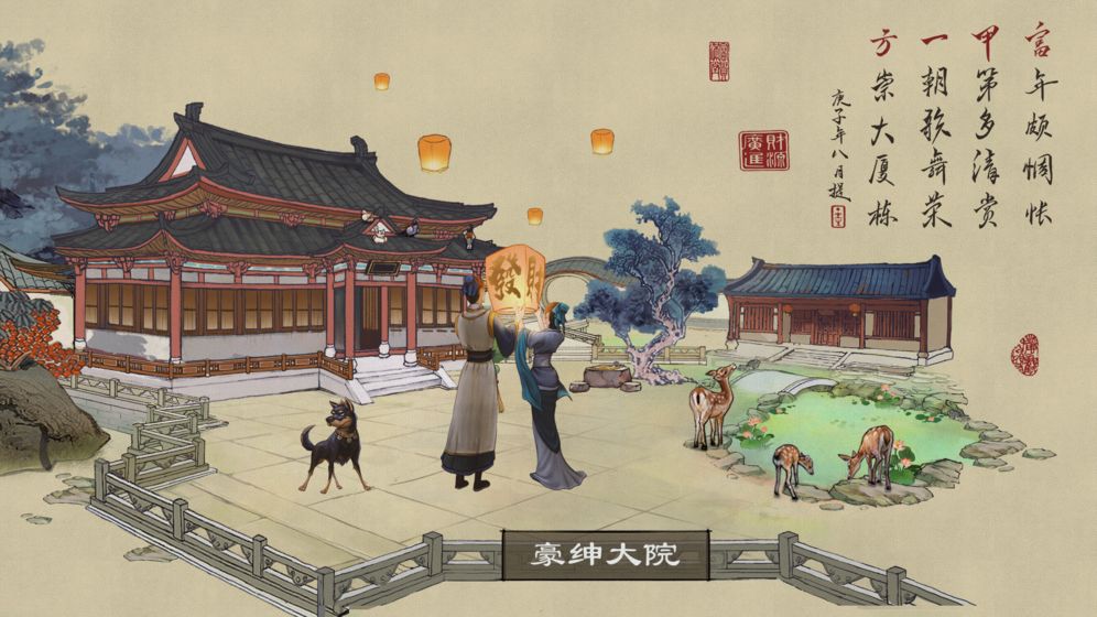 叫我大掌柜0.1折版截图 叫我大掌柜0.1折版截图