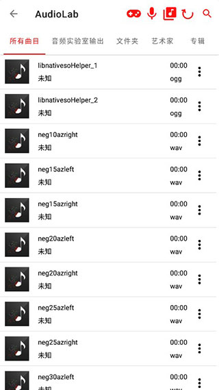 audiolab中文版免费下载1.0.7截图 audiolab中文版免费下载1.0.7截图