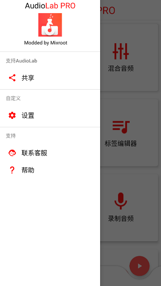 audiolab中文版免费下载1.0.7截图 audiolab中文版免费下载1.0.7截图