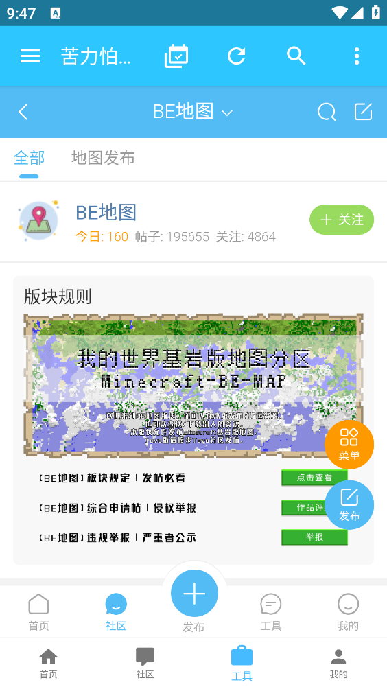 苦力怕论坛我的世界国际版1.20截图 苦力怕论坛我的世界国际版1.20截图