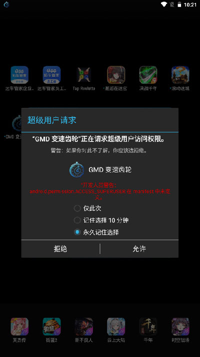 gmd变速齿轮截图