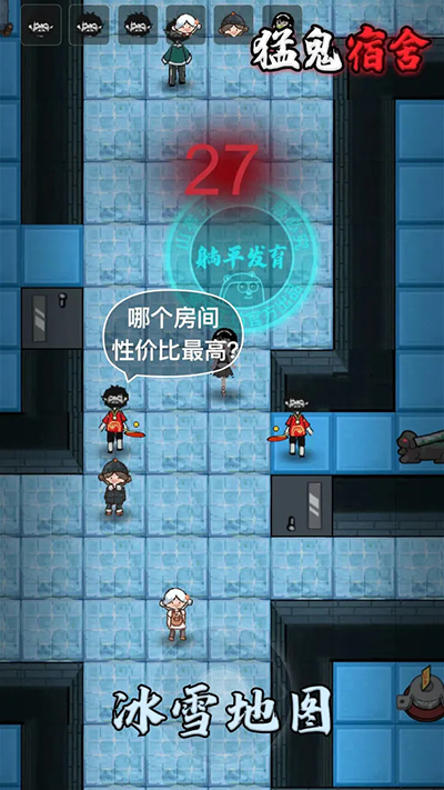 猛鬼宿舍双人联机版免广告