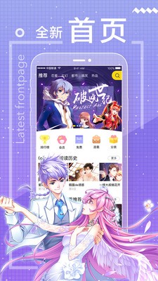 星星漫画截图