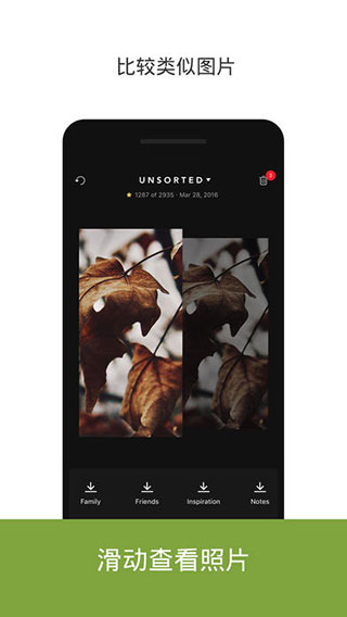 slidebox去广告版截图 slidebox去广告版截图