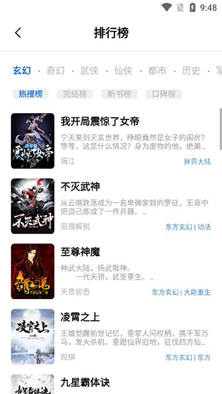 书痴免费版截图