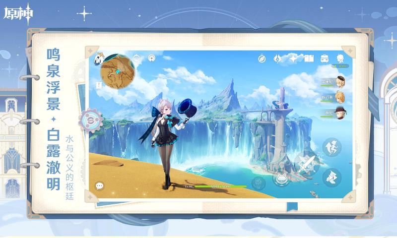 原神国际服正版截图 原神国际服正版截图