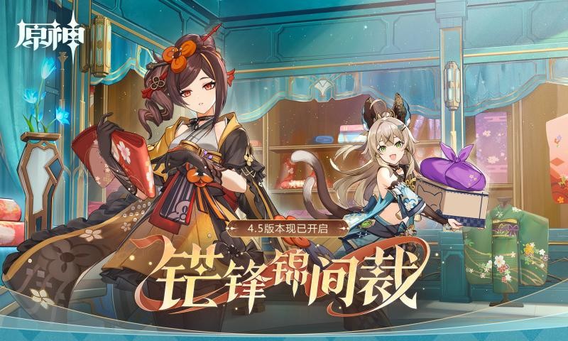 原神国际服正版截图 原神国际服正版截图