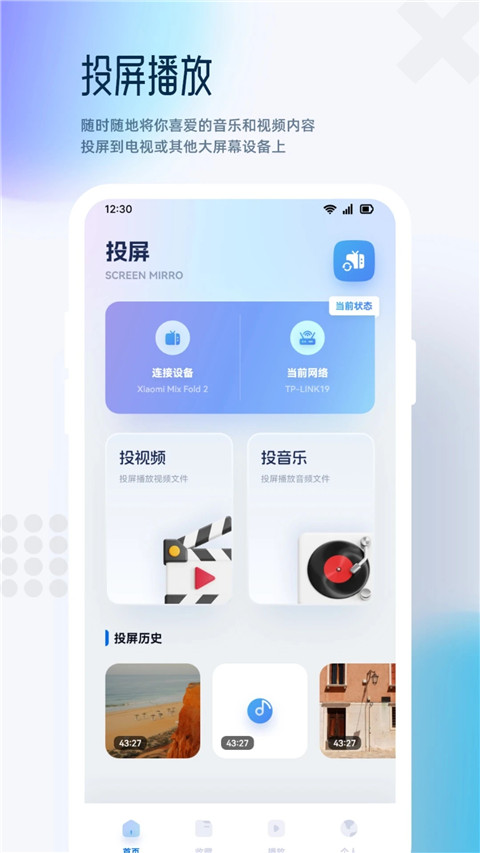 追剧达人app全免费无会员截图 追剧达人app全免费无会员截图