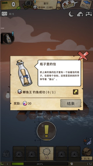 漂流少女生存记截图