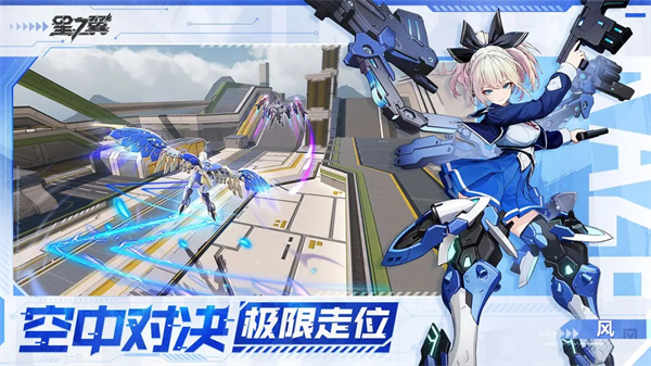 星之翼截图 星之翼截图