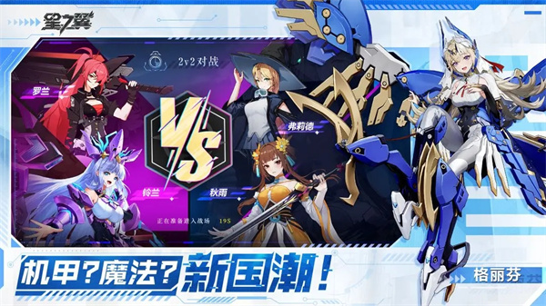 星之翼截图 星之翼截图