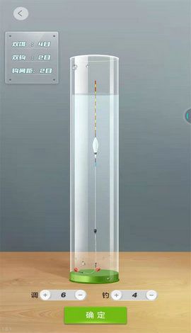 天天钓鱼正版截图