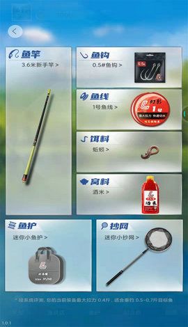 天天钓鱼正版截图