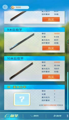 天天钓鱼正版截图