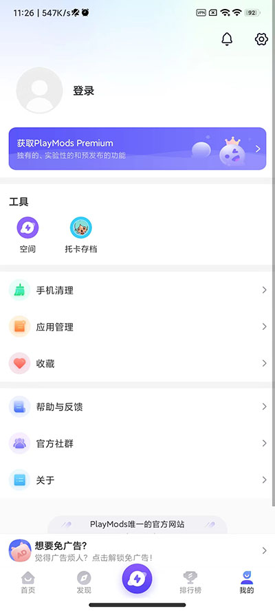 playmods米加小镇无广告下载截图