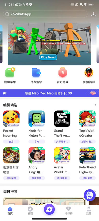 playmods米加小镇无广告下载截图