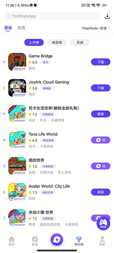 playmods樱花校园模拟器1.039.99版截图 playmods樱花校园模拟器1.039.99版截图