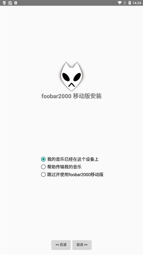 foobar2000中文版截图