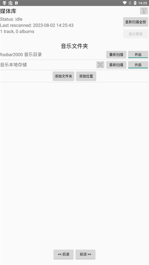 foobar2000中文版截图
