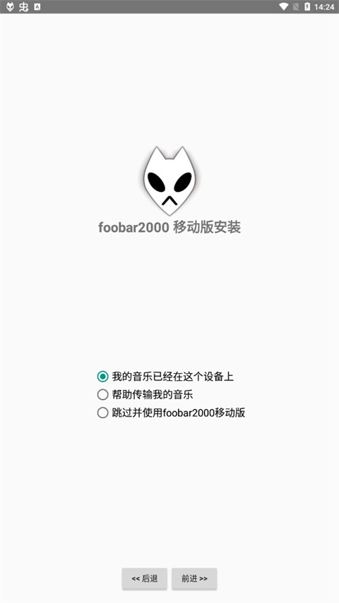 foobar2000直装版截图