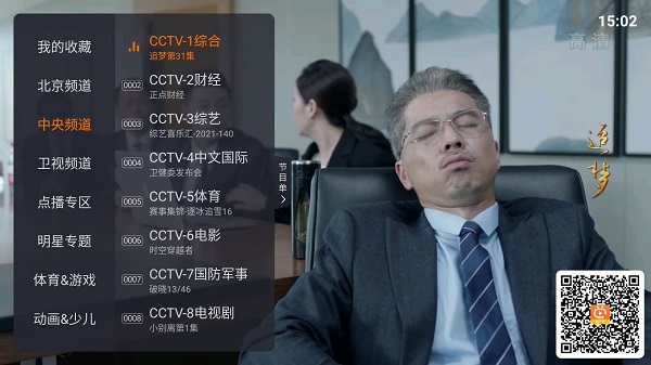 火星直播TV版截图 火星直播TV版截图