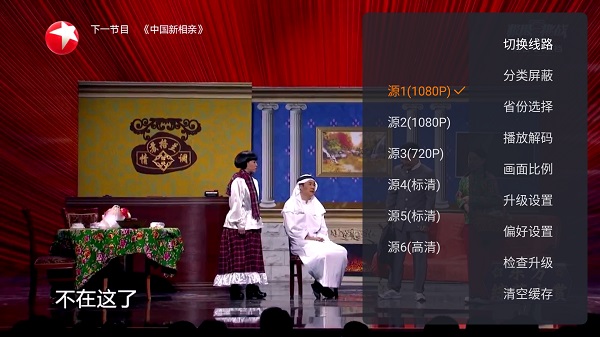 火星直播TV版截图 火星直播TV版截图