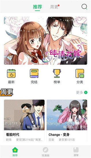 蚂蚁漫画免费版截图