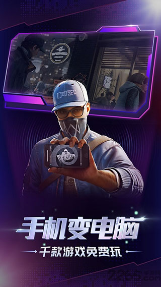 格来云游戏免费版