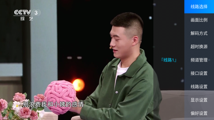 秒看直播TV版截图 秒看直播TV版截图