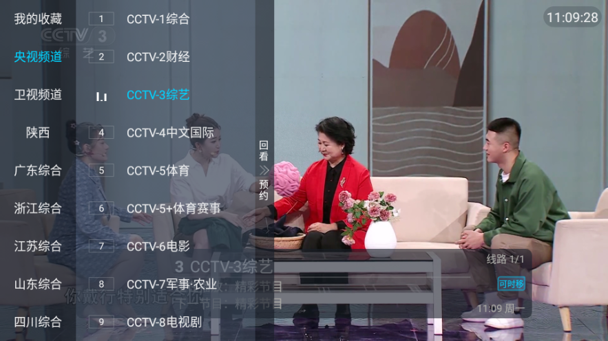 秒看直播TV版截图 秒看直播TV版截图