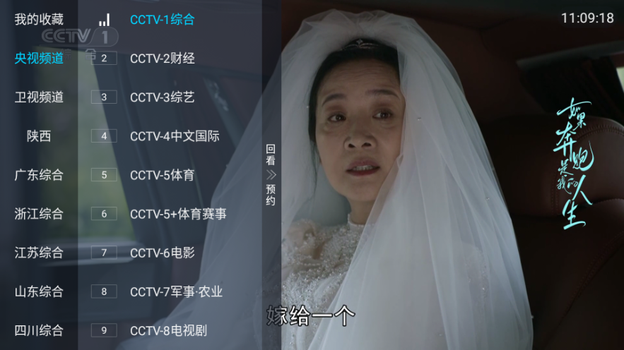 秒看直播TV版截图 秒看直播TV版截图