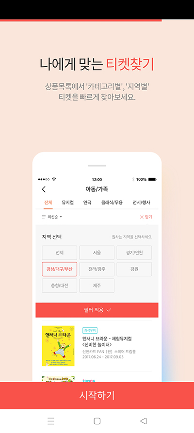 interpark中文版截图 interpark中文版截图