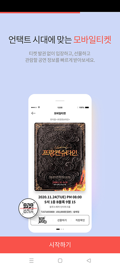 interpark中文版截图 interpark中文版截图